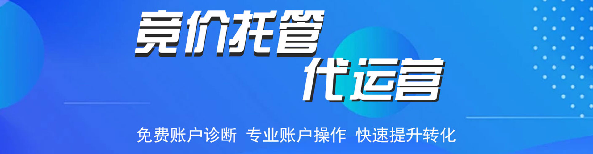 东兴信息流投放